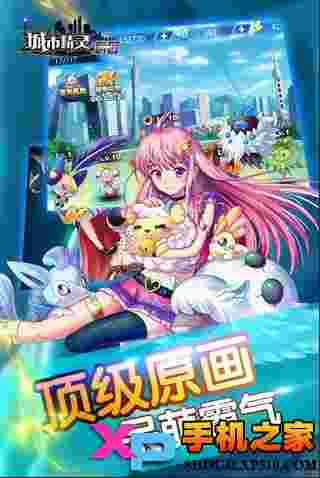 城市精灵GO