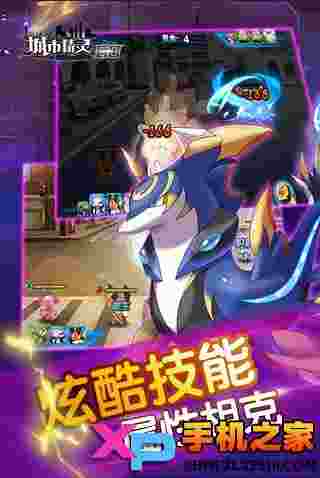 城市精灵GO
