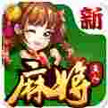 欢乐真人麻将