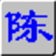 智能五笔输入法2021 v7.8 官方正式版