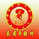 吴省平电费管理系统正式版1.0官方版