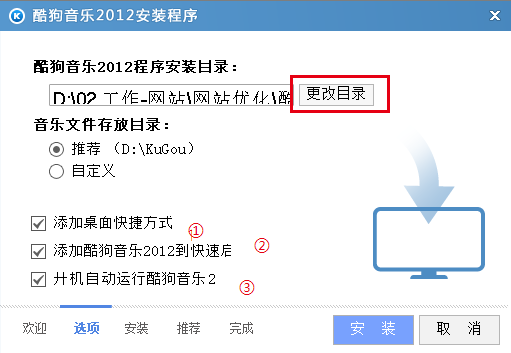 酷狗音乐