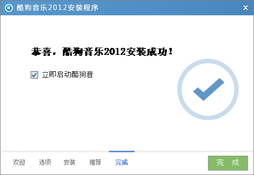 酷狗音乐