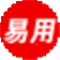 易用进销存管理软件标准版官方版
