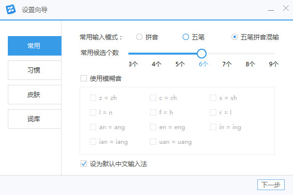 智能云五笔输入法.jpg
