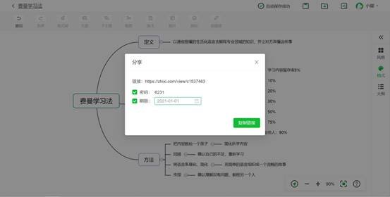 分享