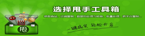 甩手工具箱