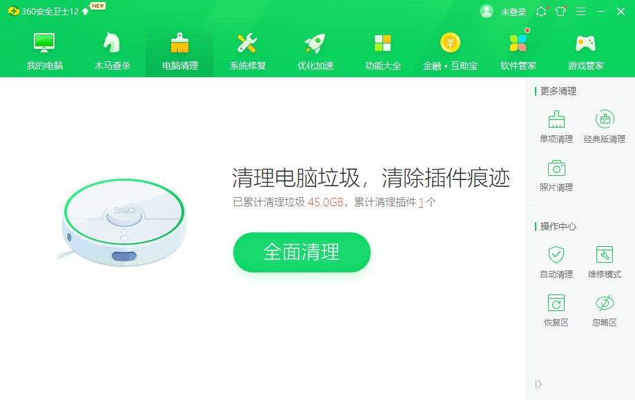 360安全卫士官方下载