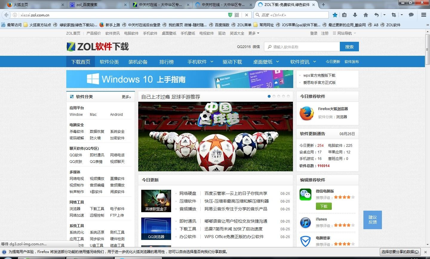 火狐狸浏览器(firefox)官方下载