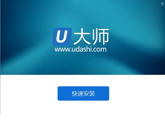 u大师u盘启动盘制作工具专业版