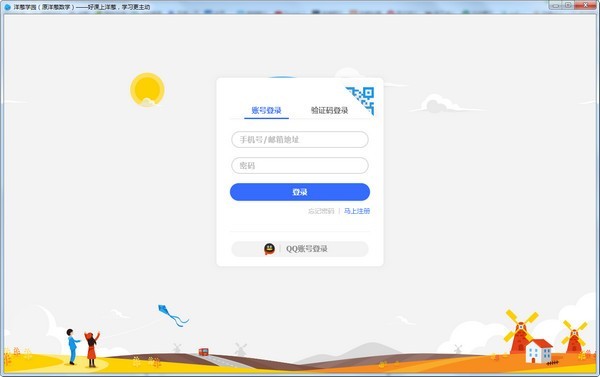 洋葱学园