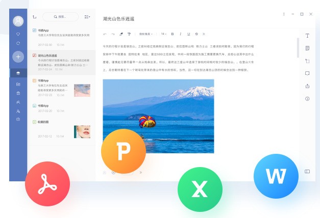 有道云笔记下载