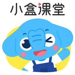 小盒课堂正式版1.0.2.0官方版