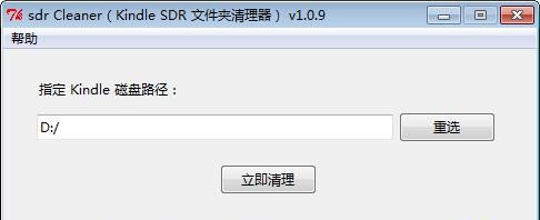 sdr Cleaner(sdr文件夹清理器)