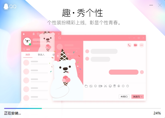 腾讯QQ2022最新版