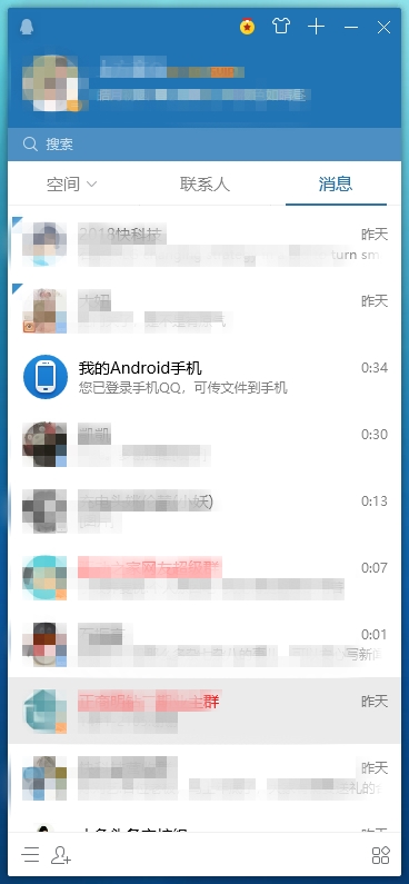 腾讯QQ2022最新版