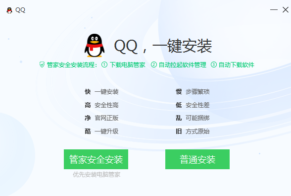 腾讯QQ2022最新版