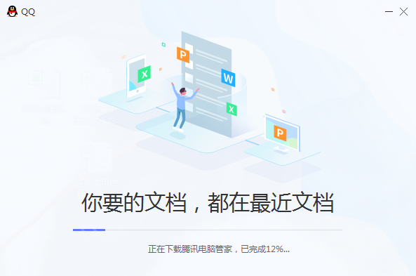 腾讯QQ2022最新版