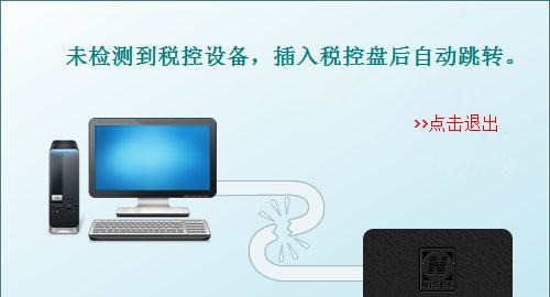 成都金税云服务下载