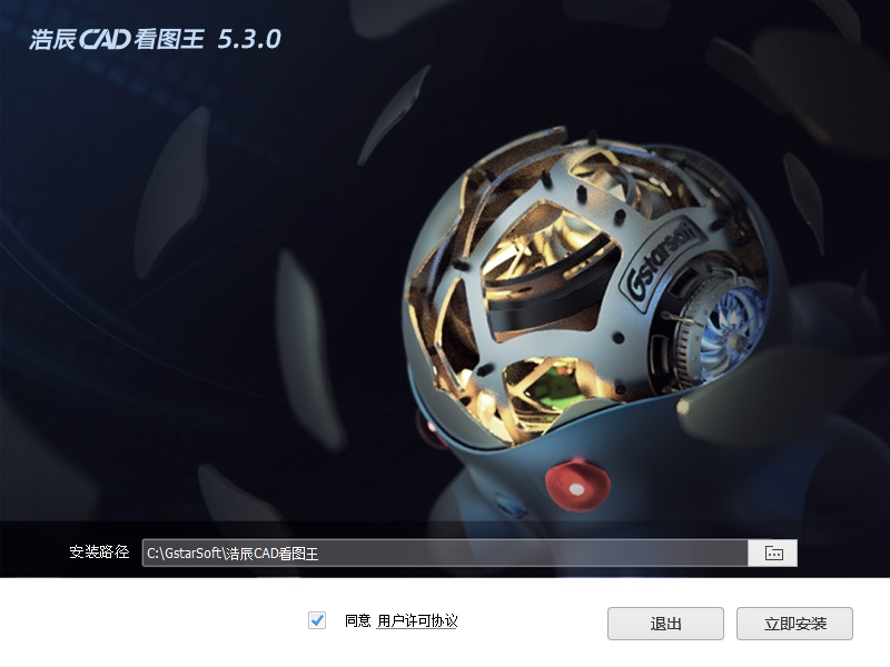 浩辰CAD看图王
