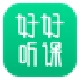 好好听课学生端正式版1.3.4官方版