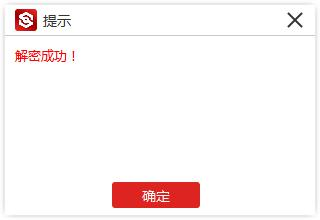 金舟文件夹加密大师