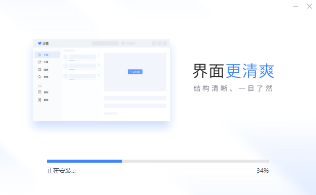 迅雷11电脑版
