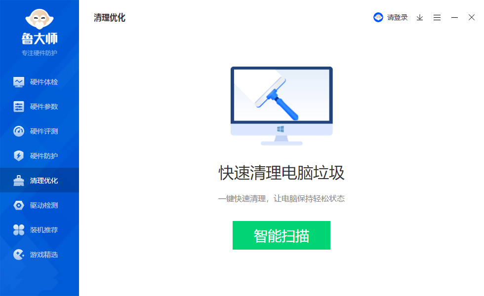 鲁大师2022最新版