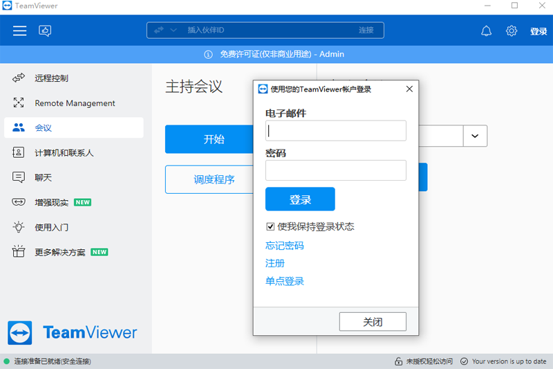 TeamViewer