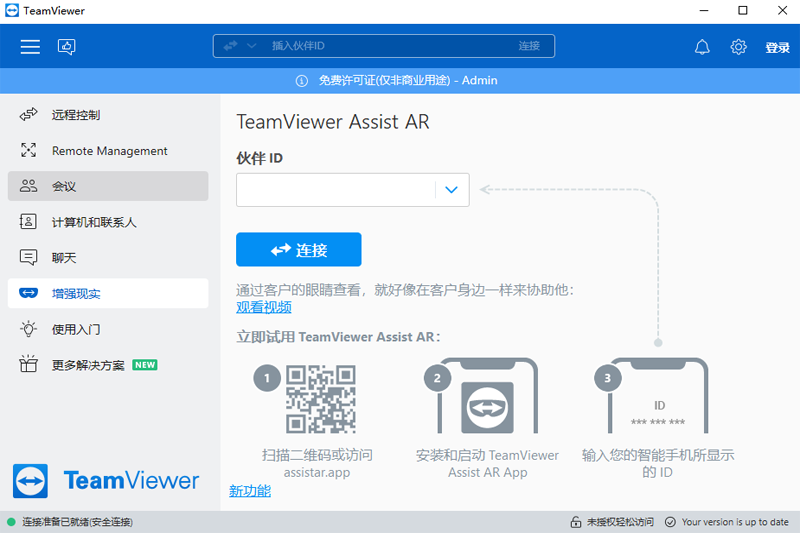 TeamViewer
