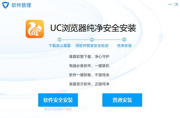UC浏览器