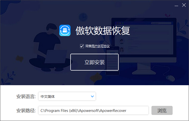 傲软数据恢复2022