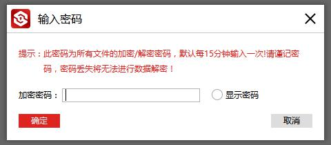 金舟文件夹加密大师