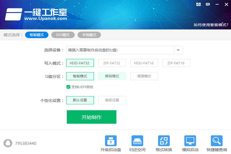 一键u盘装系统
