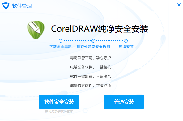 CorelDRAW