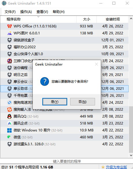 Geek Uninstaller
