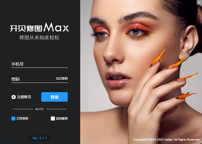 开贝修图Max