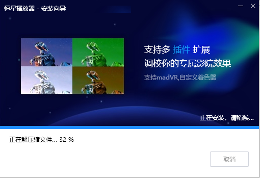 恒星播放器2022