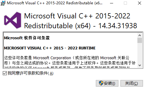 Microsoft Visual C   2015-2022 Redistributable