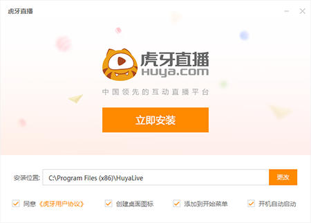 虎牙直播