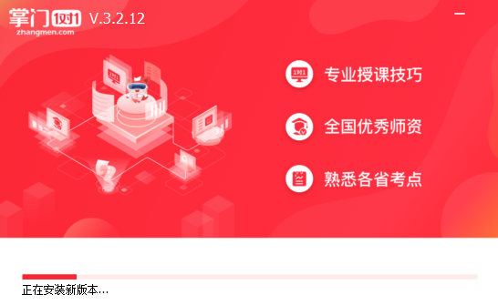 掌门1对1