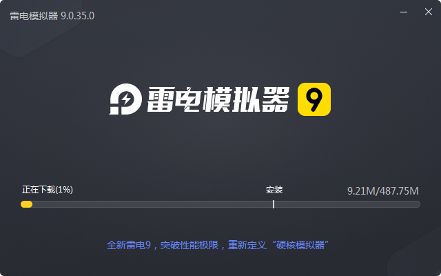 雷电手游助手