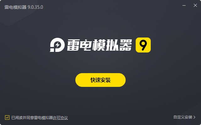 雷电手游助手