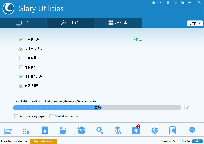 Glary Utilities