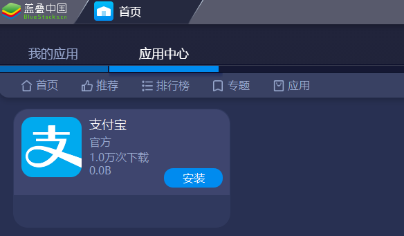 支付宝客户端