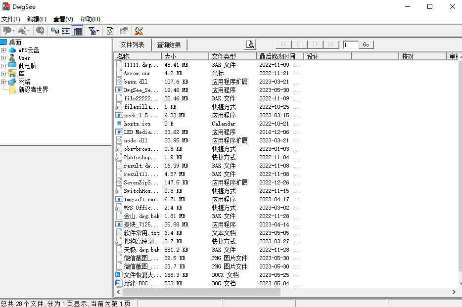 众智图纸管理