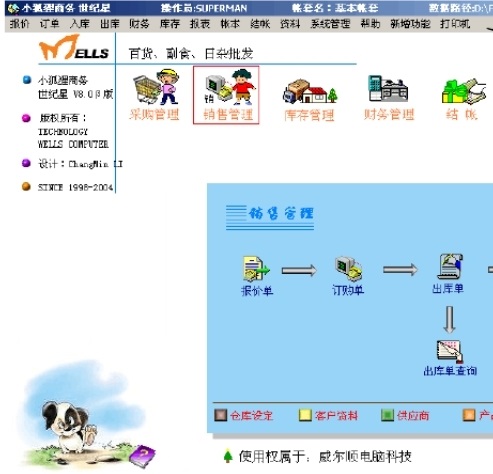 小狐仙商务