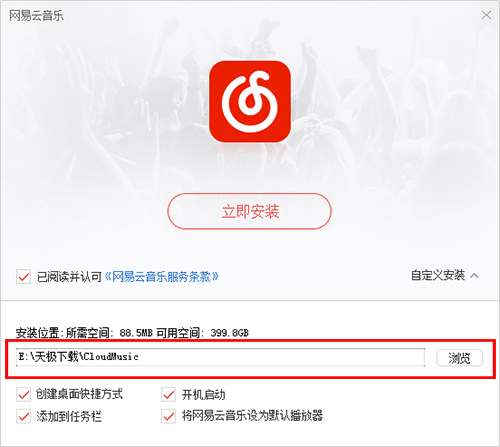 网易云音乐