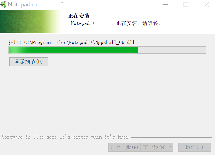 Notepad  电脑版