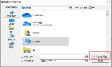 百度网盘